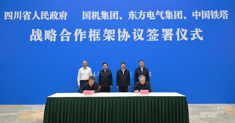 王曉暉黃強(qiáng)會見國機(jī)集團(tuán)、東方電氣集團(tuán)、中國鐵塔公司負(fù)責(zé)同志
我省分別與三家企業(yè)簽署戰(zhàn)略合作框架協(xié)議「相關(guān)圖片」