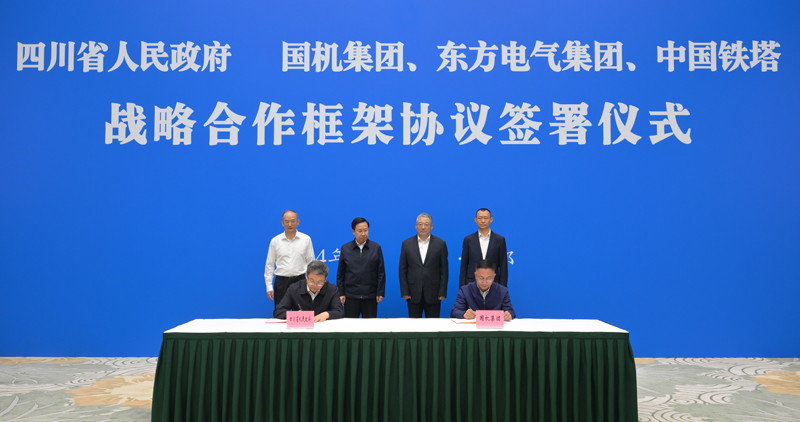 王曉暉黃強(qiáng)會見國機(jī)集團(tuán)、東方電氣集團(tuán)、中國鐵塔公司負(fù)責(zé)同志
我省分別與三家企業(yè)簽署戰(zhàn)略合作框架協(xié)議「相關(guān)圖片」