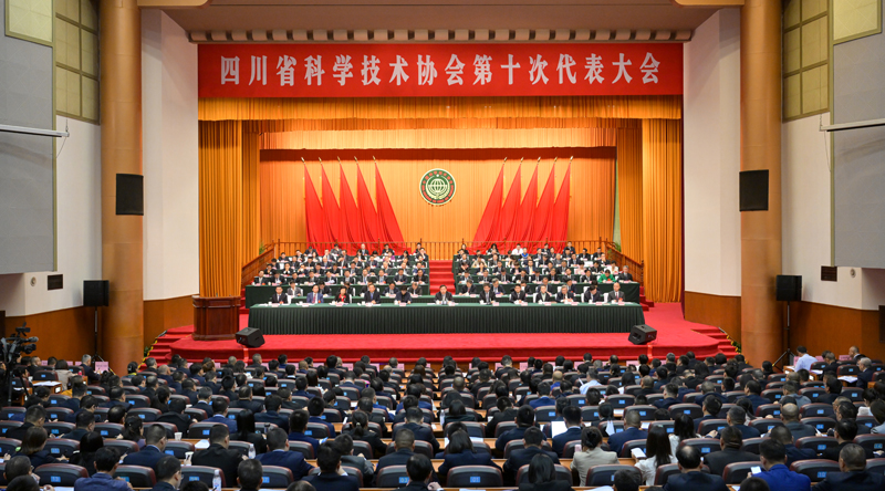 四川省科學技術協會第十次代表大會開幕
主動服務國家大局 堅定扛起時代使命
以磅礴科技力量更好助推四川現代化建設
王曉暉賀軍科講話 施小琳出席「相關圖片」